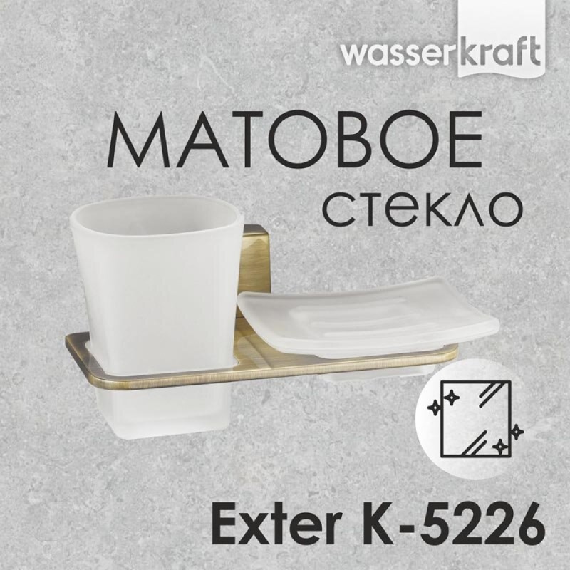 Держатель стакана и мыльницы WasserKRAFT Exter, К-5226, бронза