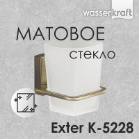 Стакан для зубных щеток WasserKRAFT Exter, стеклянный, K-5228, бронза