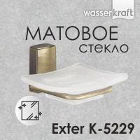 Мыльница WasserKRAFT Exter, стеклянная, K-5229, бронза