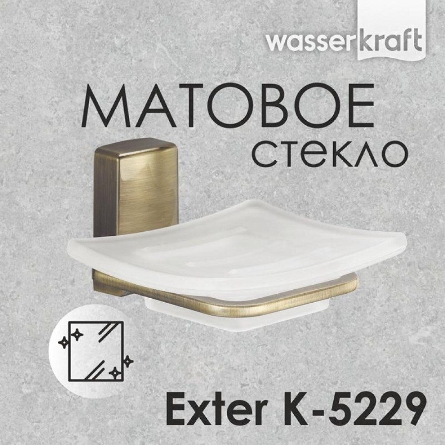 Мыльница WasserKRAFT Exter, стеклянная, K-5229, бронза