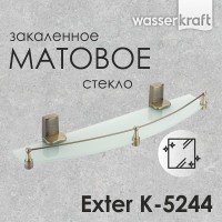 Полка WasserKRAFT Exter, стеклянная, с бортиком, K-5244, светлая бронза