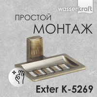 Мыльница WasserKRAFT Exter, бронза, K-5269