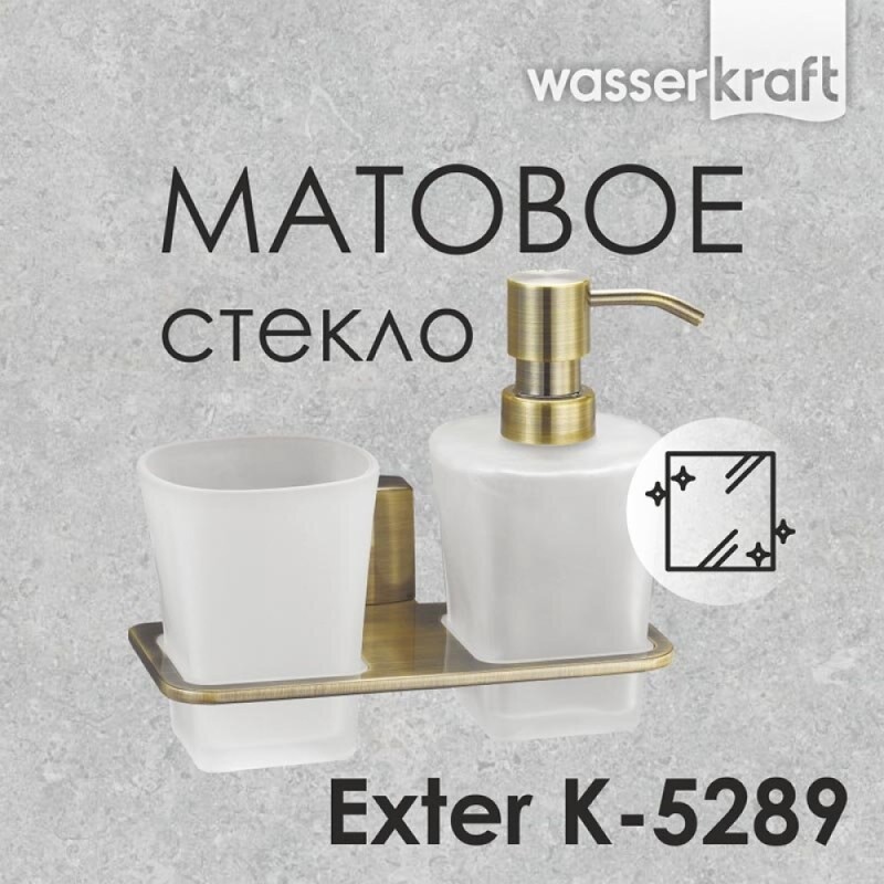 Держатель стакана и дозатора WasserKRAFT Exter, К-5289, бронза