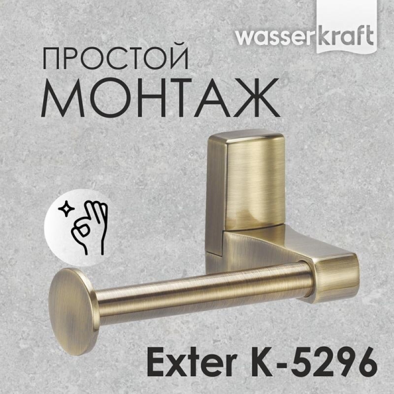 Держатель для туалетной бумаги WasserKRAFT Exter, К-5296, бронза