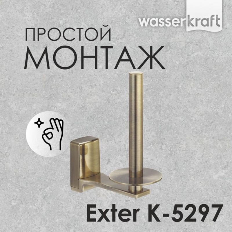 Держатель для туалетной бумаги WasserKRAFT Exter, вертикальный, K-5297, бронза