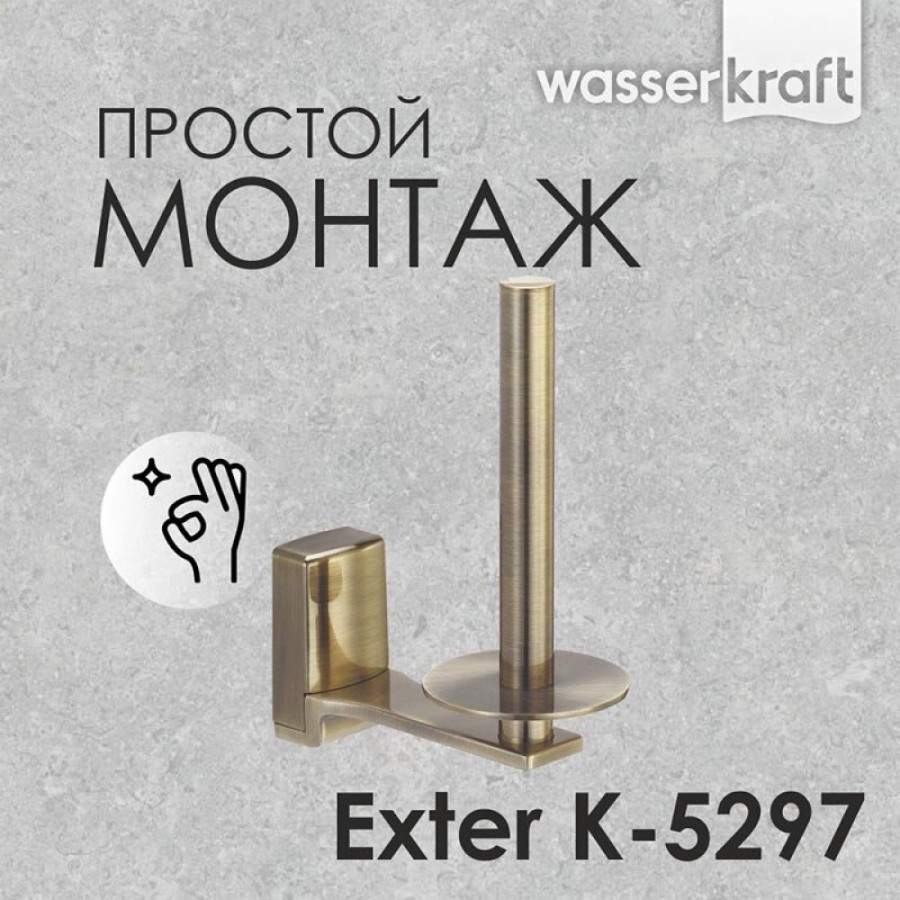 Держатель для туалетной бумаги WasserKRAFT Exter, вертикальный, K-5297, бронза
