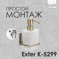 Дозатор для жидкого мыла WasserKRAFT Exter, стеклянный, 300 мл, K-5299, хром