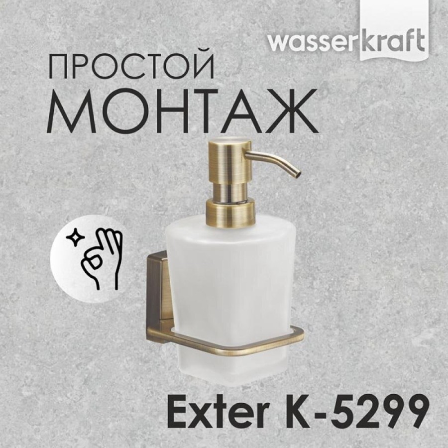 Дозатор для жидкого мыла WasserKRAFT Exter, стеклянный, 300 мл, K-5299, хром