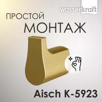 Крючок WasserKRAFT Aisch, PVD-покрытие 