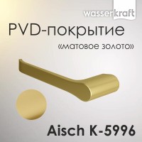 Держатель туалетной бумаги WasserKRAFT Aisch, PVD-покрытие 