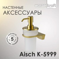 Дозатор для жидкого мыла с держателем WasserKRAFT Aisch, PVD-покрытие 