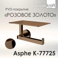 Держатель туалетной бумаги WasserKRAFT Asphe, с полкой для телефона, розовое золото, K-77725