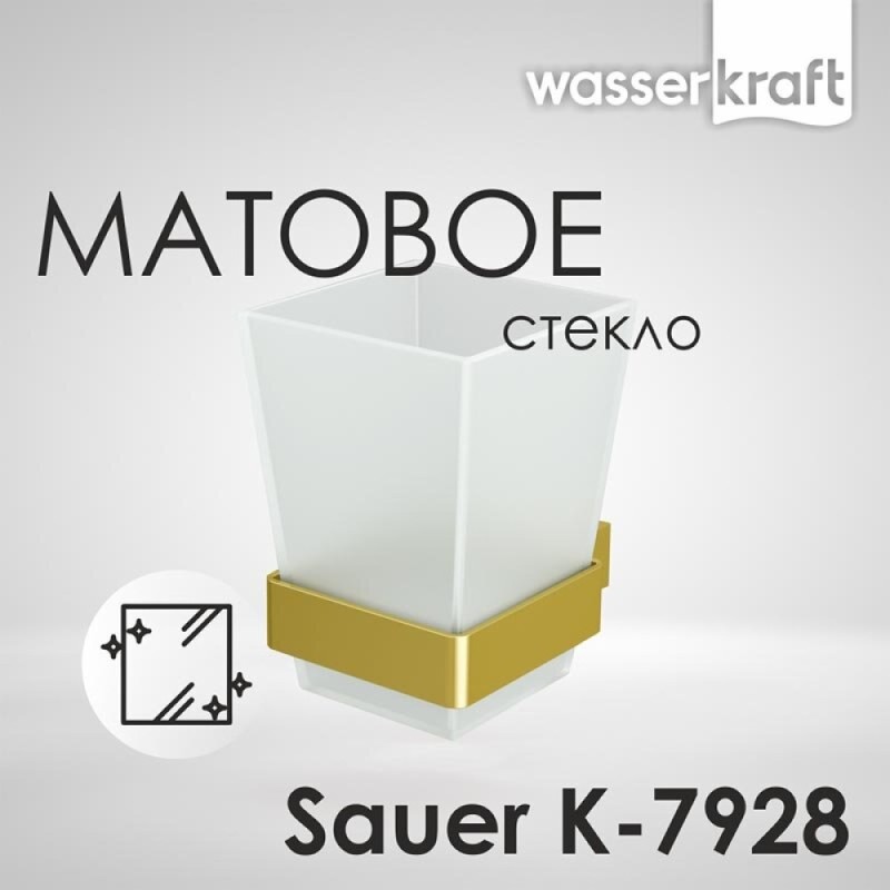Стакан для щеток с держателем WasserKRAFT Sauer, с PVD покрытием, глянцевое золото, K-7928