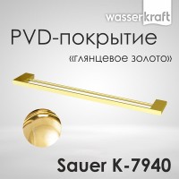 Полотенцедержатель двойной WasserKRAFT Sauer, с PVD покрытием, глянцевое золото, 65 см, K-7940