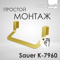 Полотенцедержатель WasserKRAFT Sauer, с PVD покрытием, глянцевое золото, 20 см, K-7960
