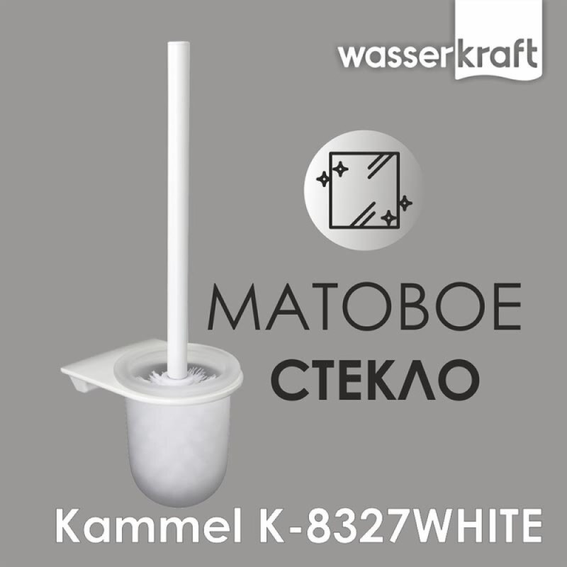 Ершик для унитаза WasserKRAFT Kammel, подвесной, K-8327W, белый