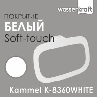 Полотенцедержатель-кольцо WasserKRAFT Kammel, 23 см, белый матовый, K-8360W
