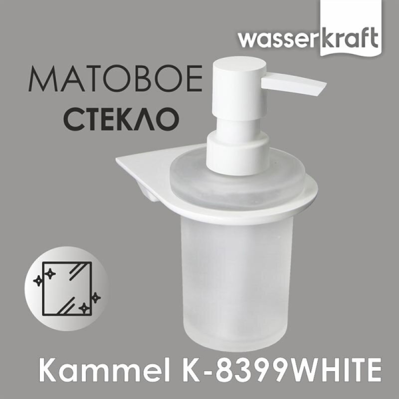 Дозатор для жидкого мыла Kammel, 170 мл, K-8399W, белый