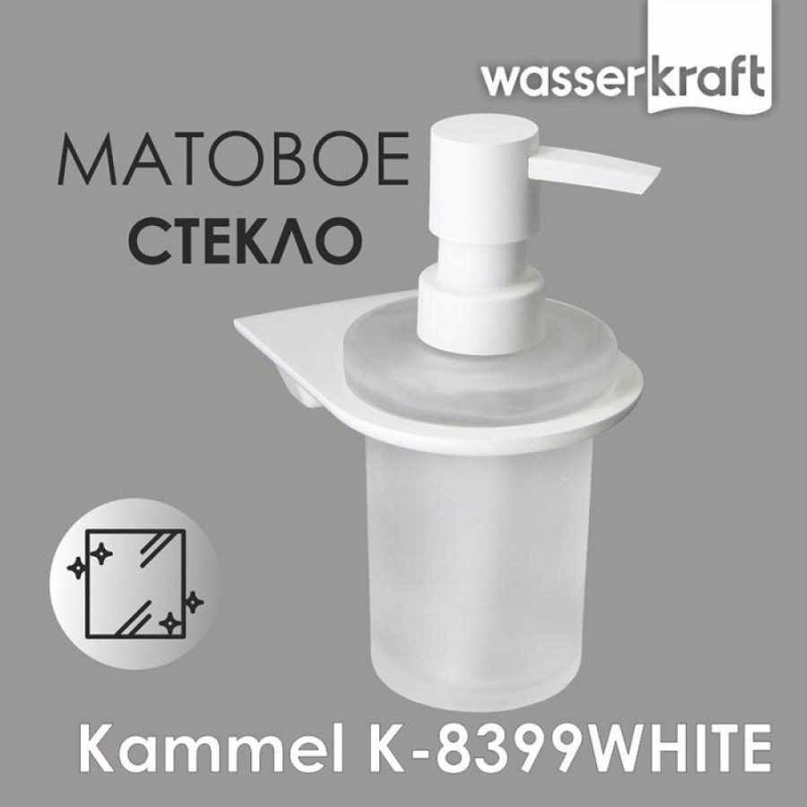 Дозатор для жидкого мыла Kammel, 170 мл, K-8399W, белый