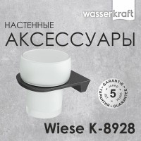 Стакан для щеток с держателем WasserKRAFT Wiese, одинарный, PVD покрытие, оружейная сталь, K-8928
