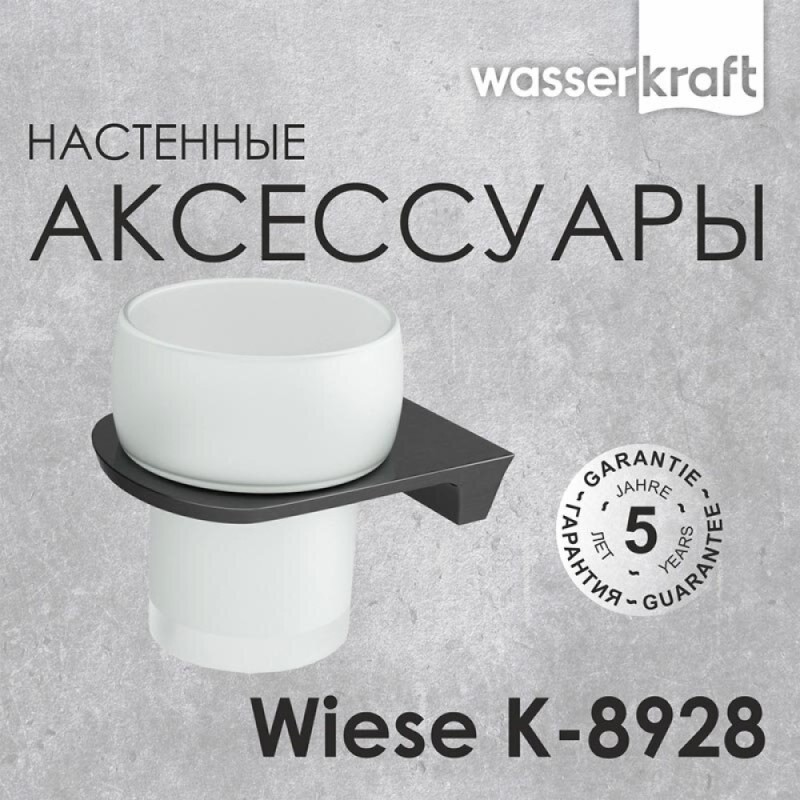 Стакан для щеток с держателем WasserKRAFT Wiese, одинарный, PVD покрытие, оружейная сталь, K-8928