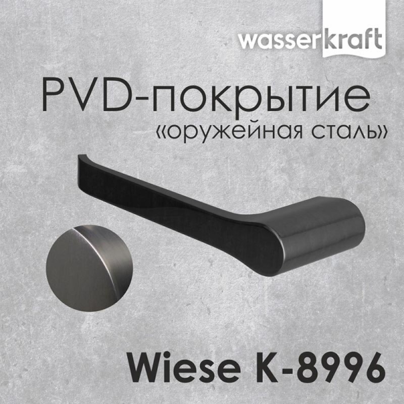 Держатель туалетной бумаги WasserKRAFT Wiese, с PVD покрытием, оружейная сталь, K-8996