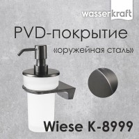 Дозатор для жидкого мыла с держателем WasserKRAFT Wiese, с PVD покрытием, оружейная сталь, K-8999