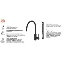 Смеситель для кухонной мойки Iddis Kitchen 360, черный матовый, K36BLJ0i05