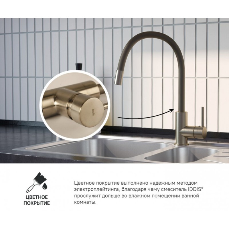 Смеситель Iddis Kitchen 360 K36BNJ0i05 для кухонной мойки, излив гибкий, сатин