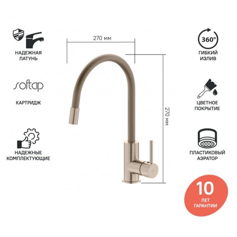 Смеситель Iddis Kitchen 360 K36BNJ0i05 для кухонной мойки, излив гибкий, сатин