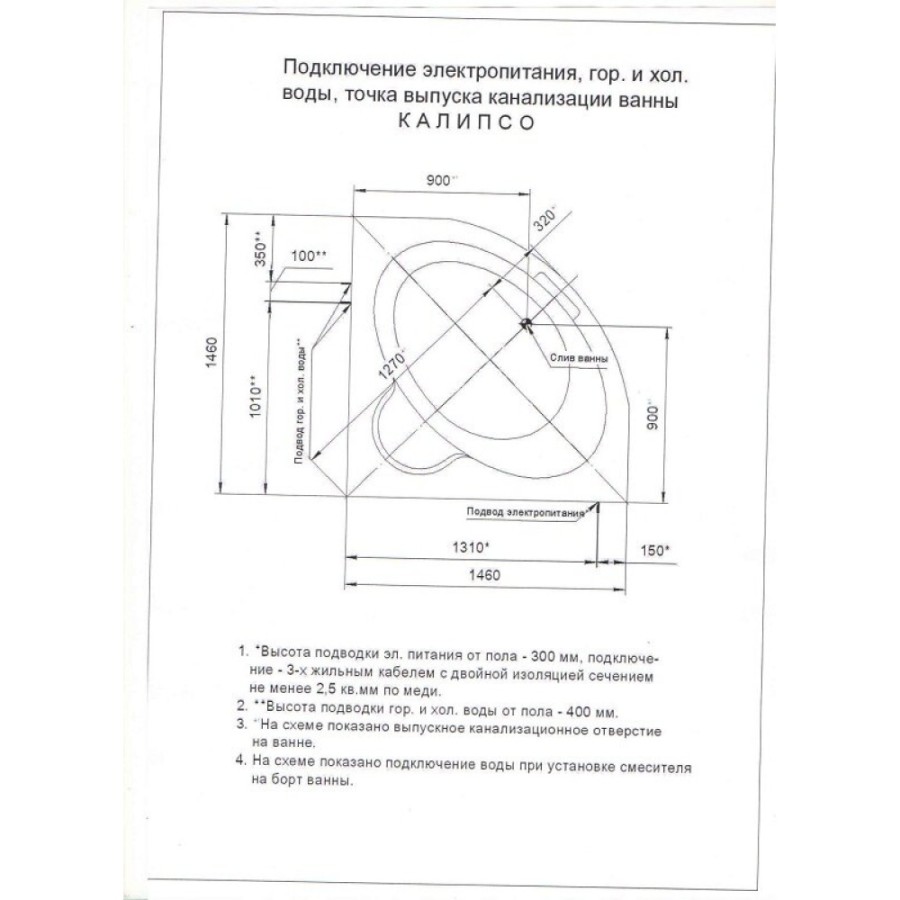 Ванна акриловая Aquatek Калипсо KAL146-0000004, 146 x 146 см, с каркасом, белая