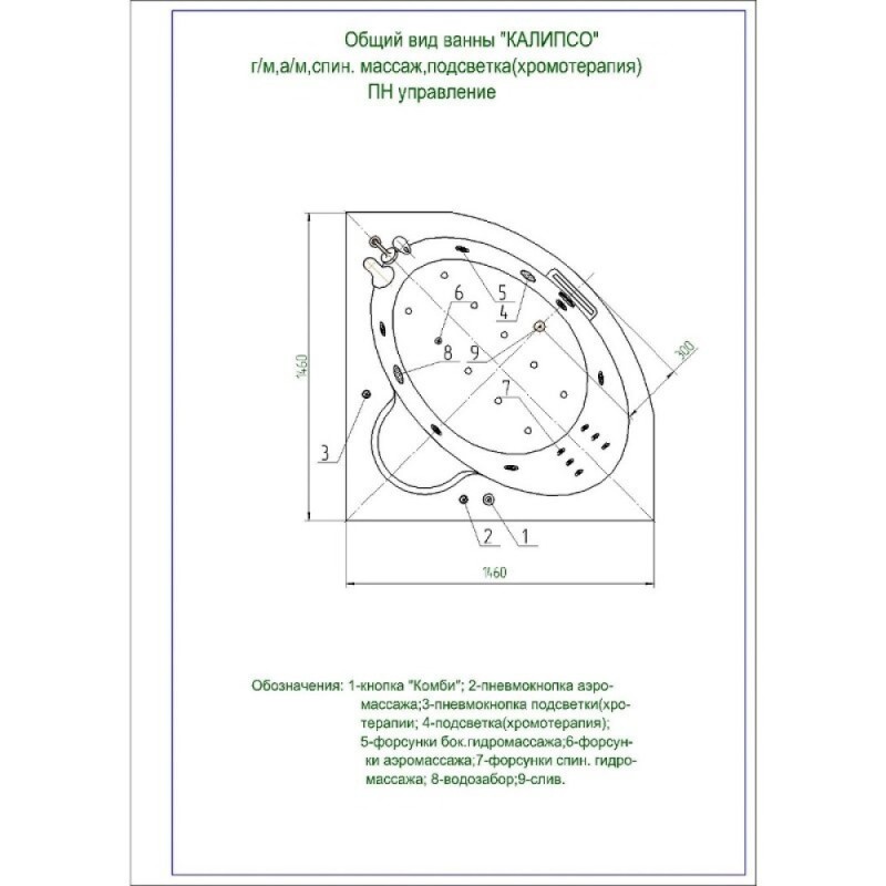 Ванна акриловая Aquatek Калипсо KAL146-0000004, 146 x 146 см, с каркасом, белая
