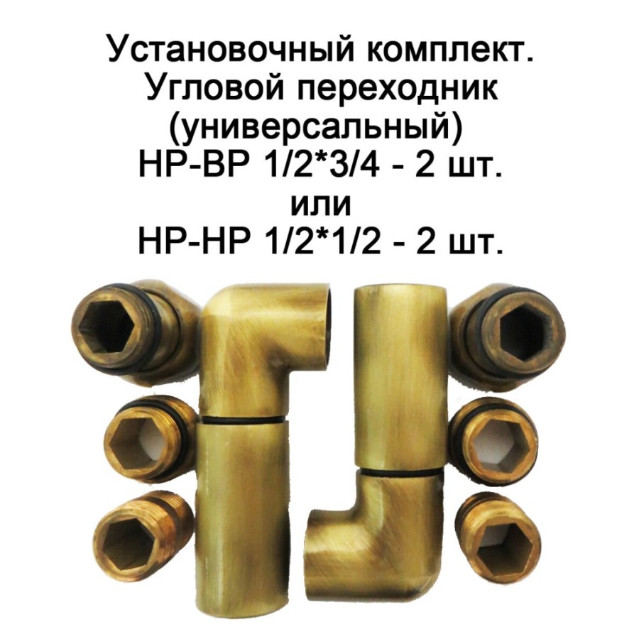 Полотенцесушитель водяной, Domoterm Калипсо П12 высота 98.5 см, ширина 53 см, подключение снизу, античная бронза