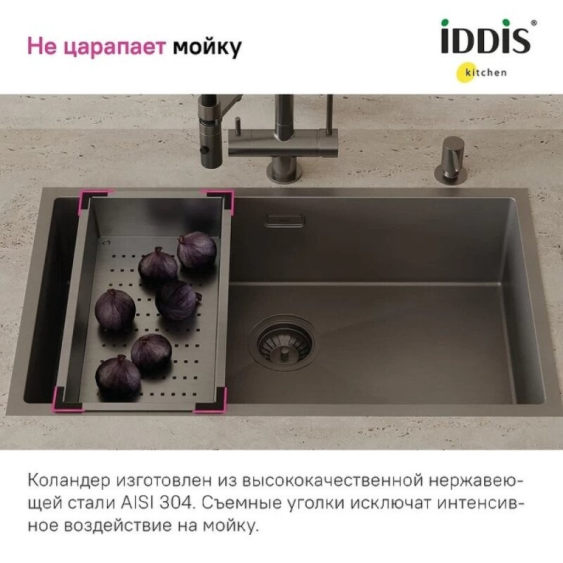 Коландер Iddis Kitchen Line KOL23GMi59, PVD-покрытие, нержавеющая сталь, графит