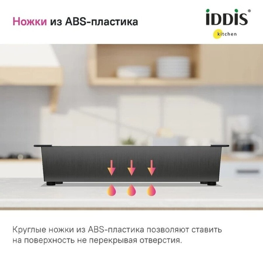 Коландер Iddis Kitchen Line KOL23GMi59, PVD-покрытие, нержавеющая сталь, графит