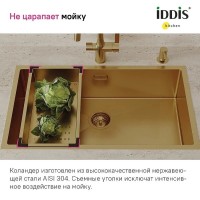 Коландер Iddis Kitchen Line KOL23MGi59, PVD-покрытие, нержавеющая сталь, золото матовое