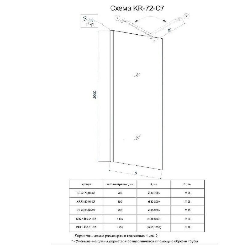 Душевая перегородка Veconi Korato KR72-100-01-C8, 100 см, свободный вход, Easy Clean, стекло прозрачное, профиль хром