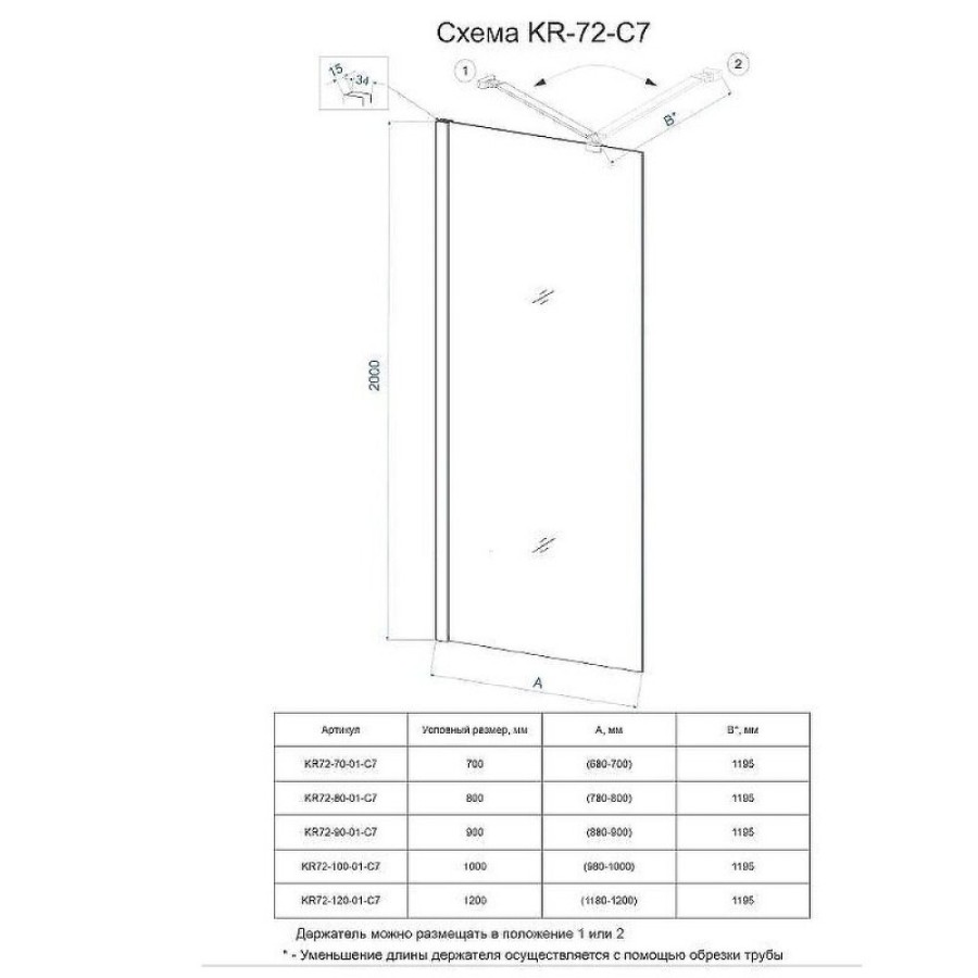 Душевая перегородка Veconi Korato KR72-80-01-C8, 80 см, свободный вход, стекло прозрачное, профиль хром