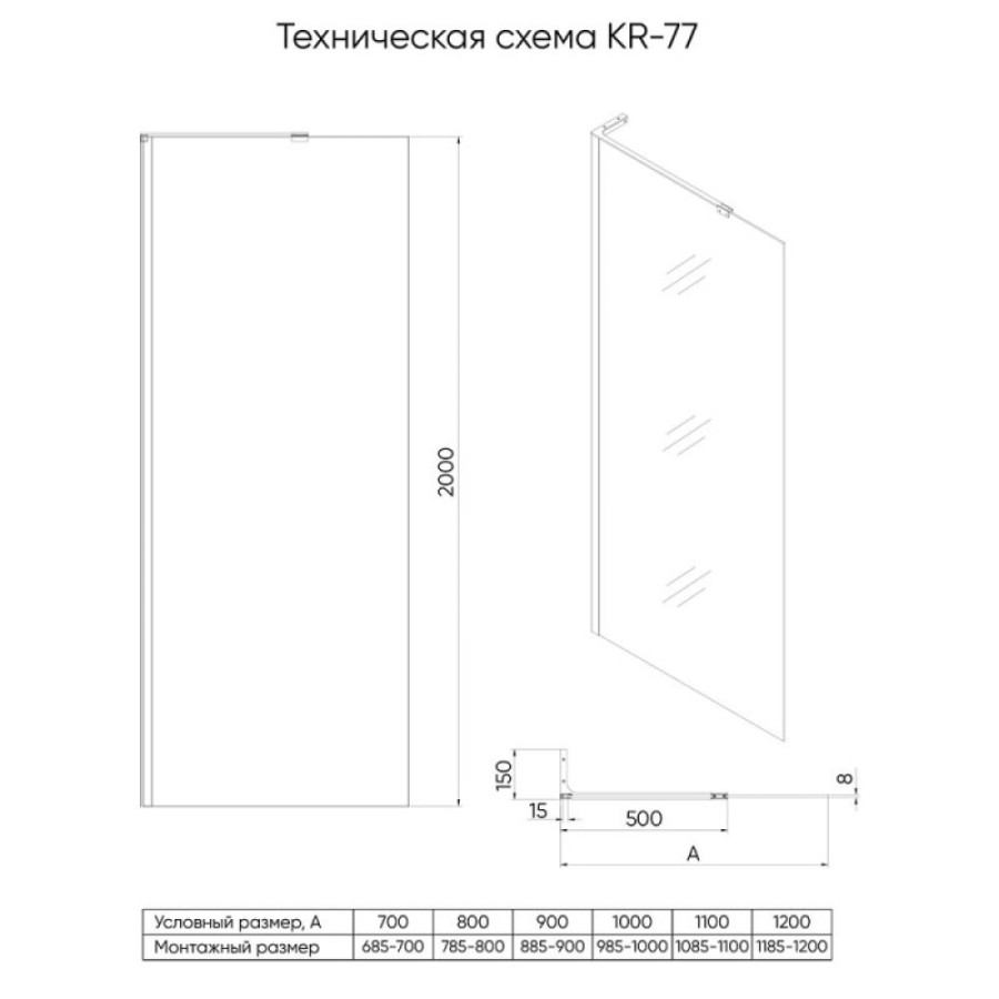 Душевая перегородка Veconi Korato KR77-120-01-C8, 120 см, свободный вход, Easy Clean, стекло прозрачное, профиль хром