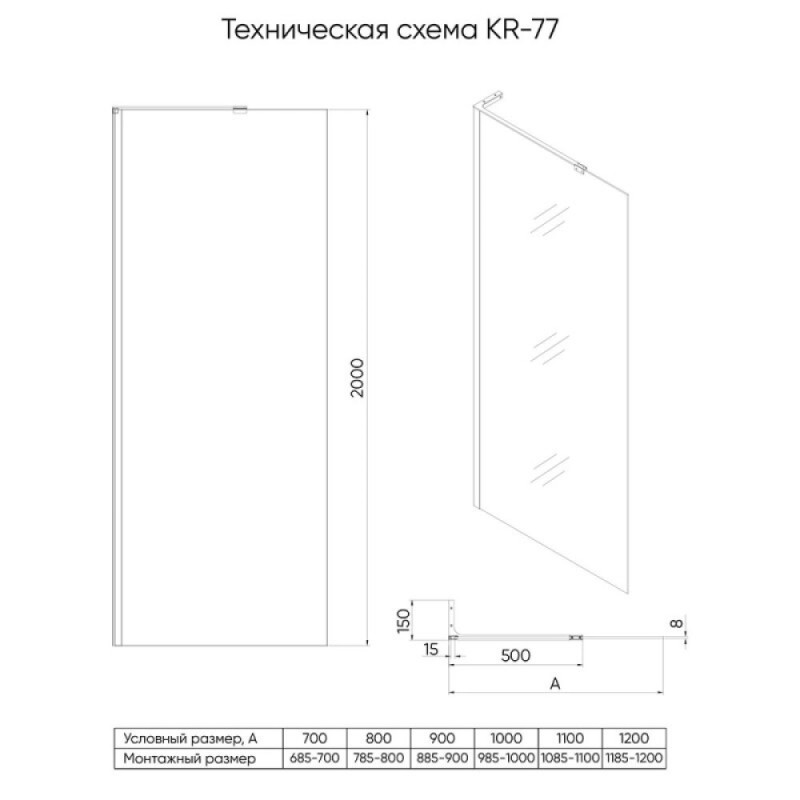 Душевая перегородка Veconi Korato KR77-120-01-C8, 120 см, свободный вход, Easy Clean, стекло прозрачное, профиль хром