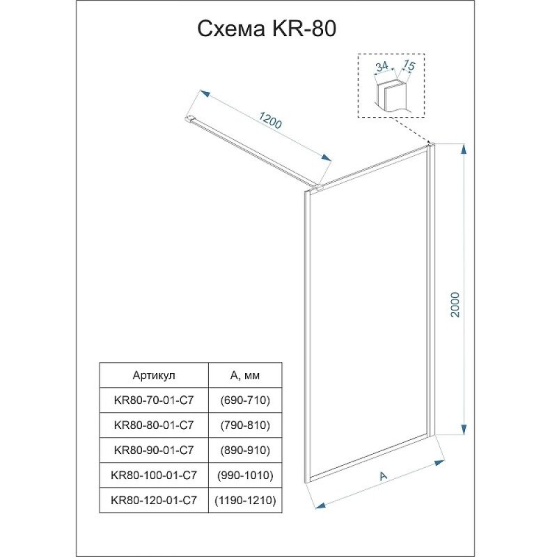 Душевая перегородка Veconi Korato KR80-120-01-C8, 120 см, со свободным входом, Easy Clean, стекло прозрачное, принт клетка, профиль черный матовый