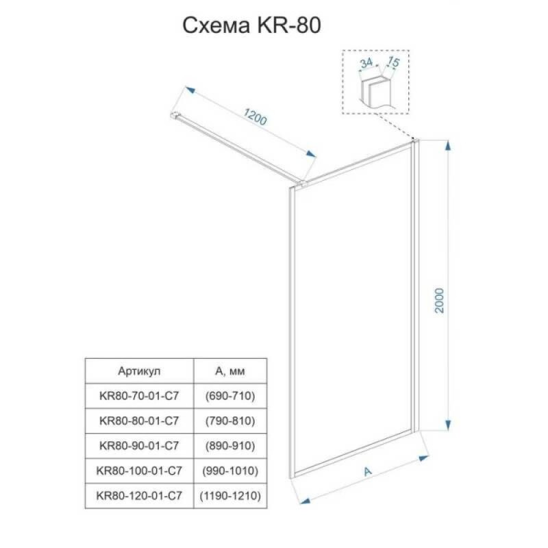 Душевая перегородка Veconi Korato KR-80, со свободным входом, 70 см, профиль черный, стекло прозрачное, KR80-70-01-C7