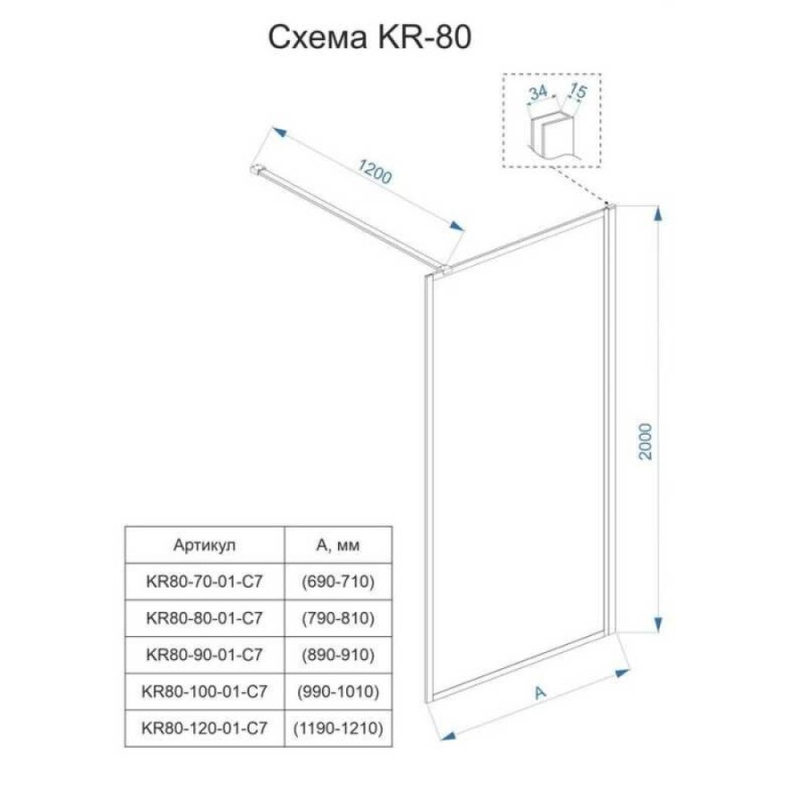 Душевая перегородка Veconi Korato KR-80, со свободным входом, 70 см, профиль черный, стекло прозрачное, KR80-70-01-C7