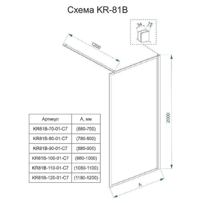 Душевая перегородка Veconi Korato KR81-120-01-C8, 120 см, свободный вход, Easy Clean, стекло прозрачное, профиль хром