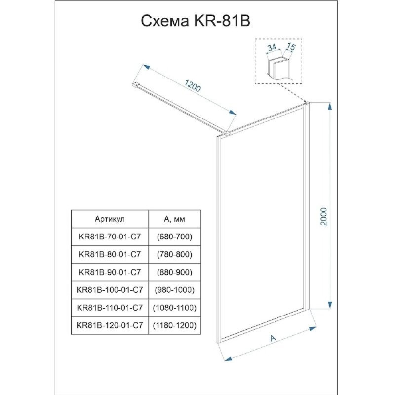 Душевая перегородка Veconi Korato KR81G-110-01-C8, 110 см, свободный вход, Easy Clean, стекло прозрачное, профиль золото брашированное