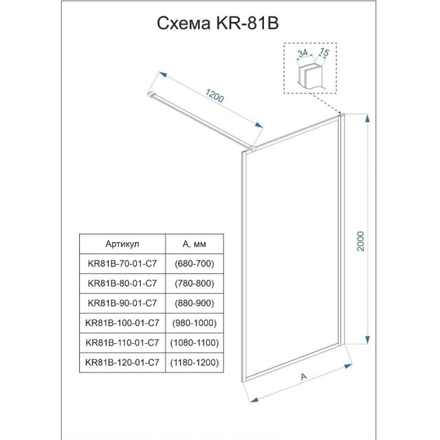 Душевая перегородка Veconi Korato KR81G-70-01-C8, 70 см, свободный вход, Easy Clean, стекло прозрачное, профиль золото брашированное
