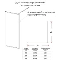 Душевая перегородка Veconi Korato KR81GR-70-01-C8, 70 см, со свободным входом, Easy Clean, стекло хамелеон, профиль брашированный графит