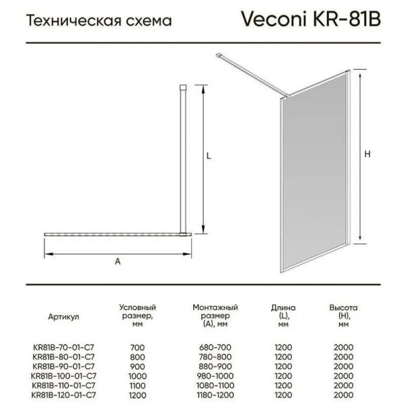 Душевая перегородка Veconi Korato KR81RG-110-06-C8, 110 см, свободный вход, Easy Clean, стекло матовое дождь, профиль золото брашированное