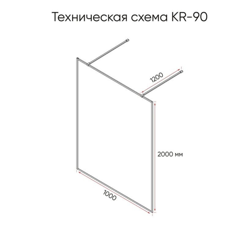 Душевая перегородка Veconi Korato KR90F-100-08-C4, 100 см, со свободным входом, стекло рифленое, профиль хром