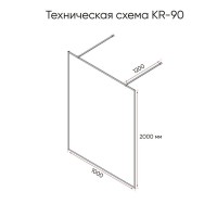Душевая перегородка Veconi Korato KR90F-120-08-C4, 120 см, со свободным входом, стекло рифленое, профиль хром